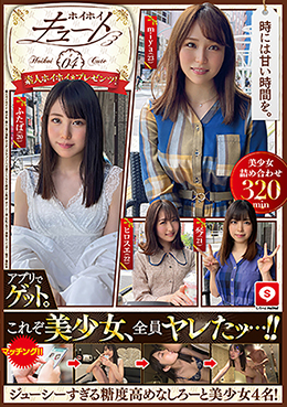 ホイホイキュート #04 素人ホイホイZ・美少女・素人・個人撮影・マッチングアプリ・ハメ撮り・SNS・顔射・2発射・オナニー・酒・巨乳・色白・清楚・スレンダー・電マ・潮吹き